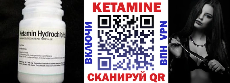 Кетамин VHQ  Бугульма 