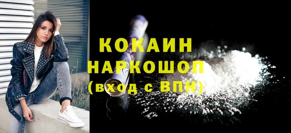 COCAINE Богородск