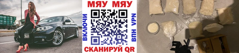 Мефедрон мяу мяу  наркота  Бугульма 
