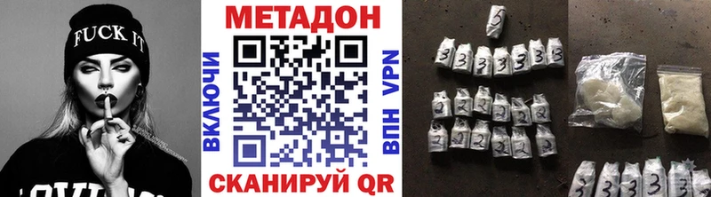 Метадон белоснежный  Бугульма 